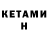 Кодеин напиток Lean (лин) Jenna Moore