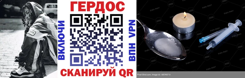 ГЕРОИН хмурый Балашиха