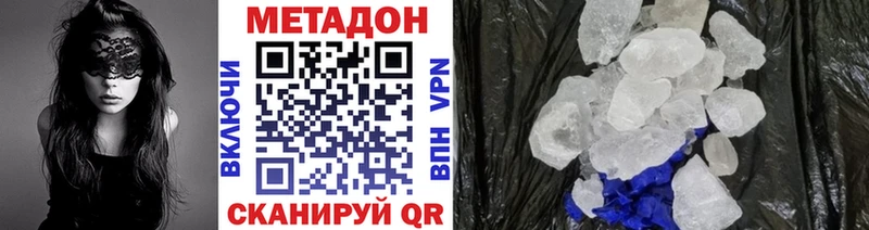 МЕТАДОН белоснежный  Балашиха 